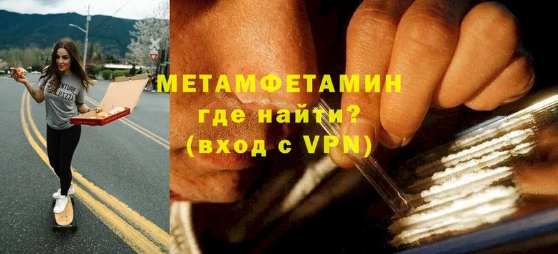 Первитин Декстрометамфетамин 99.9%  Гороховец 